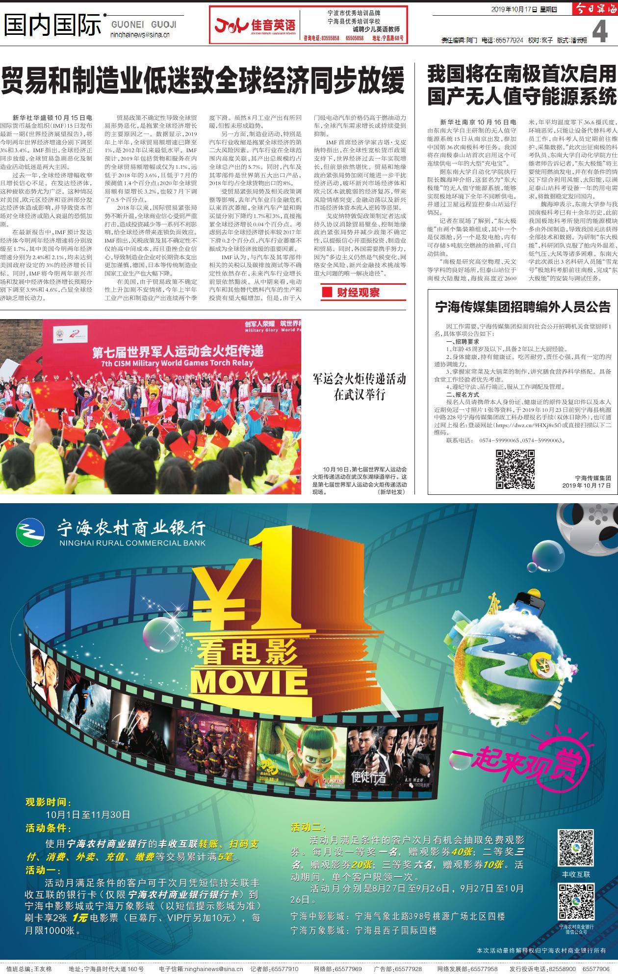 第四版：国内国际