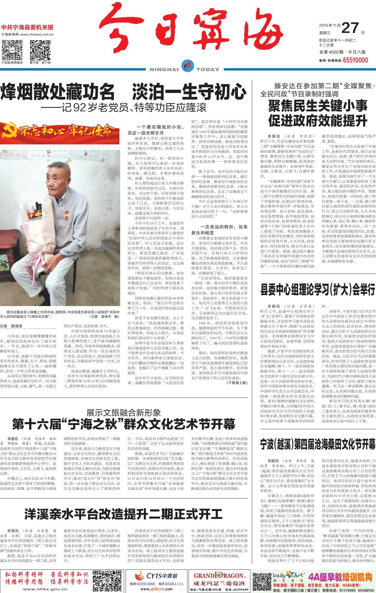 第一版：要闻