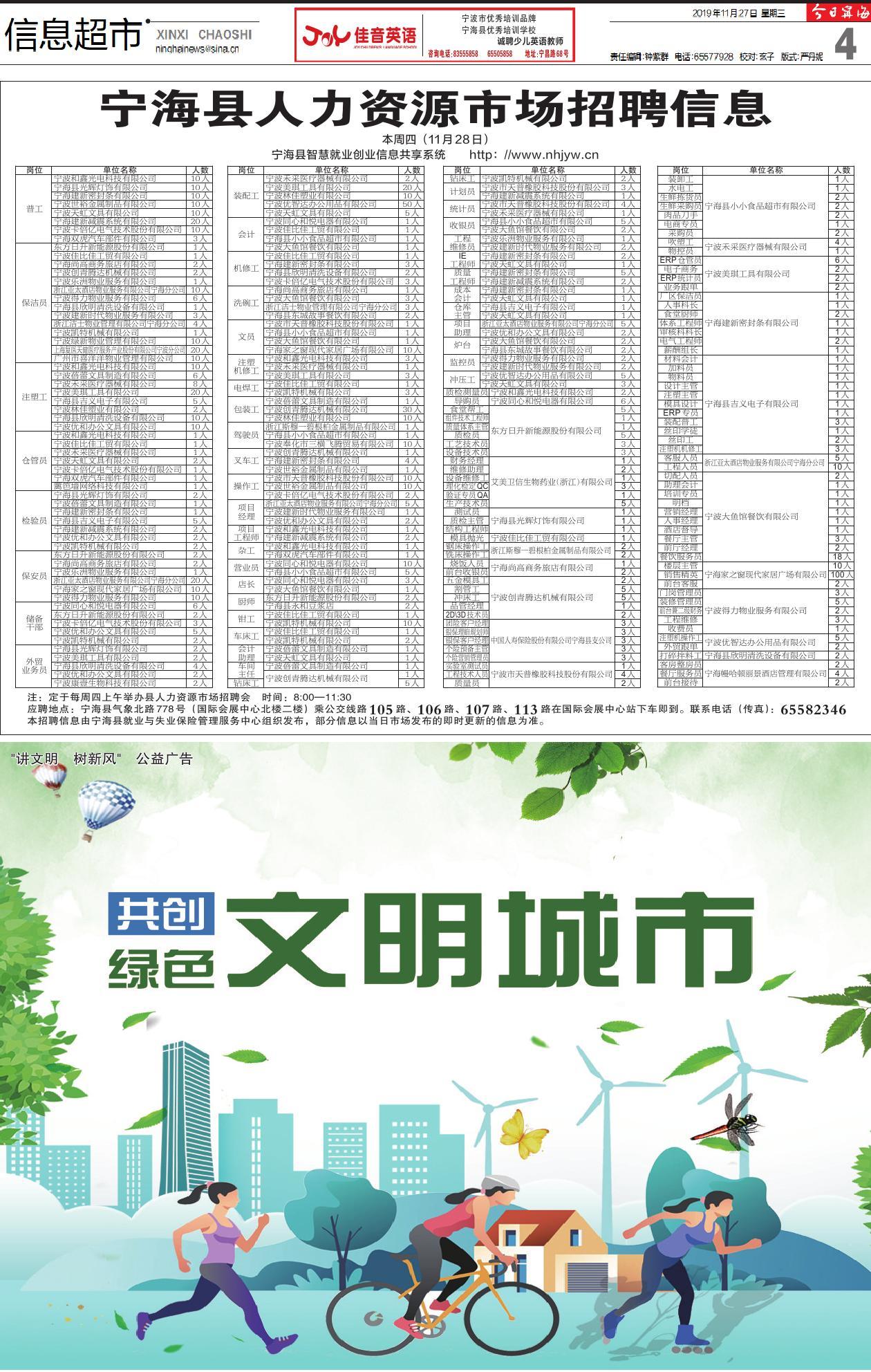 第四版：信息超市