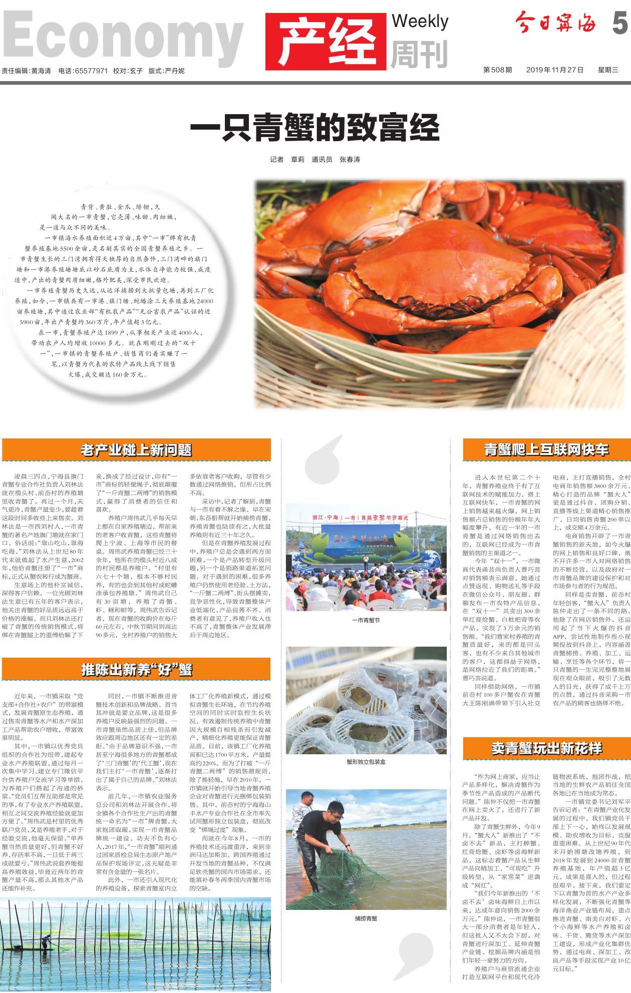 第五版：产经周刊