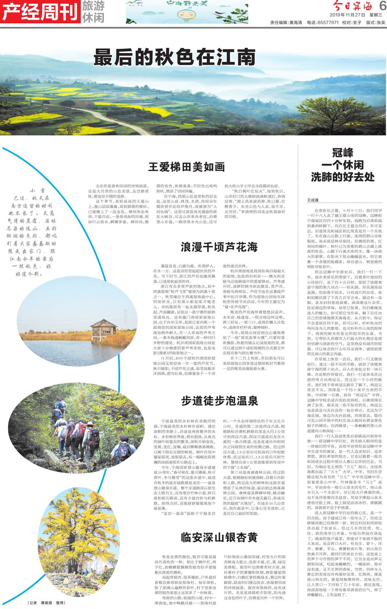 第六版：产经周刊