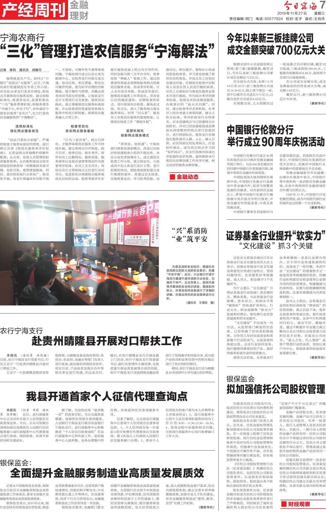 第七版：产经周刊