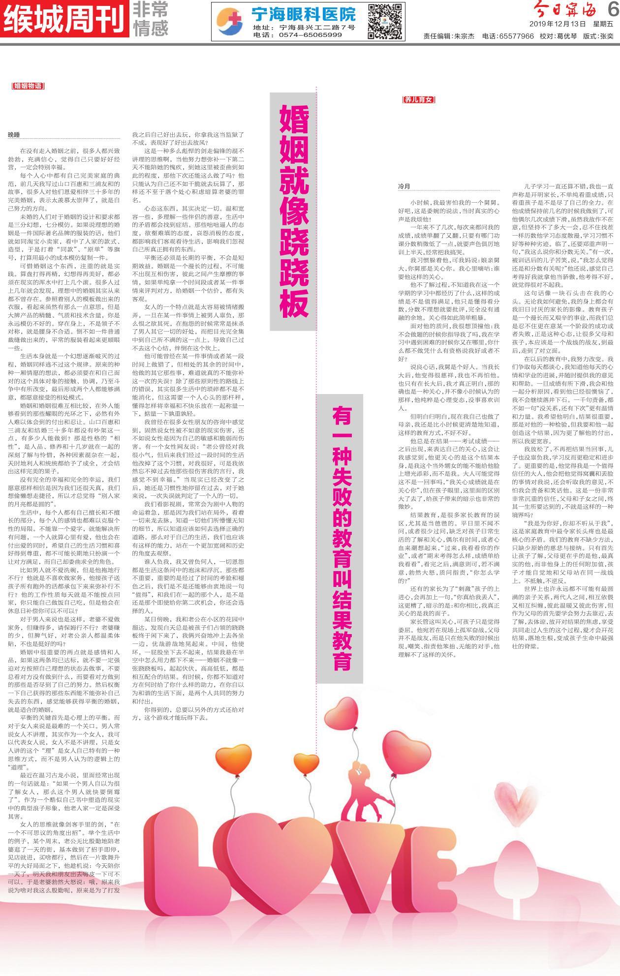 第六版：缑城周刊