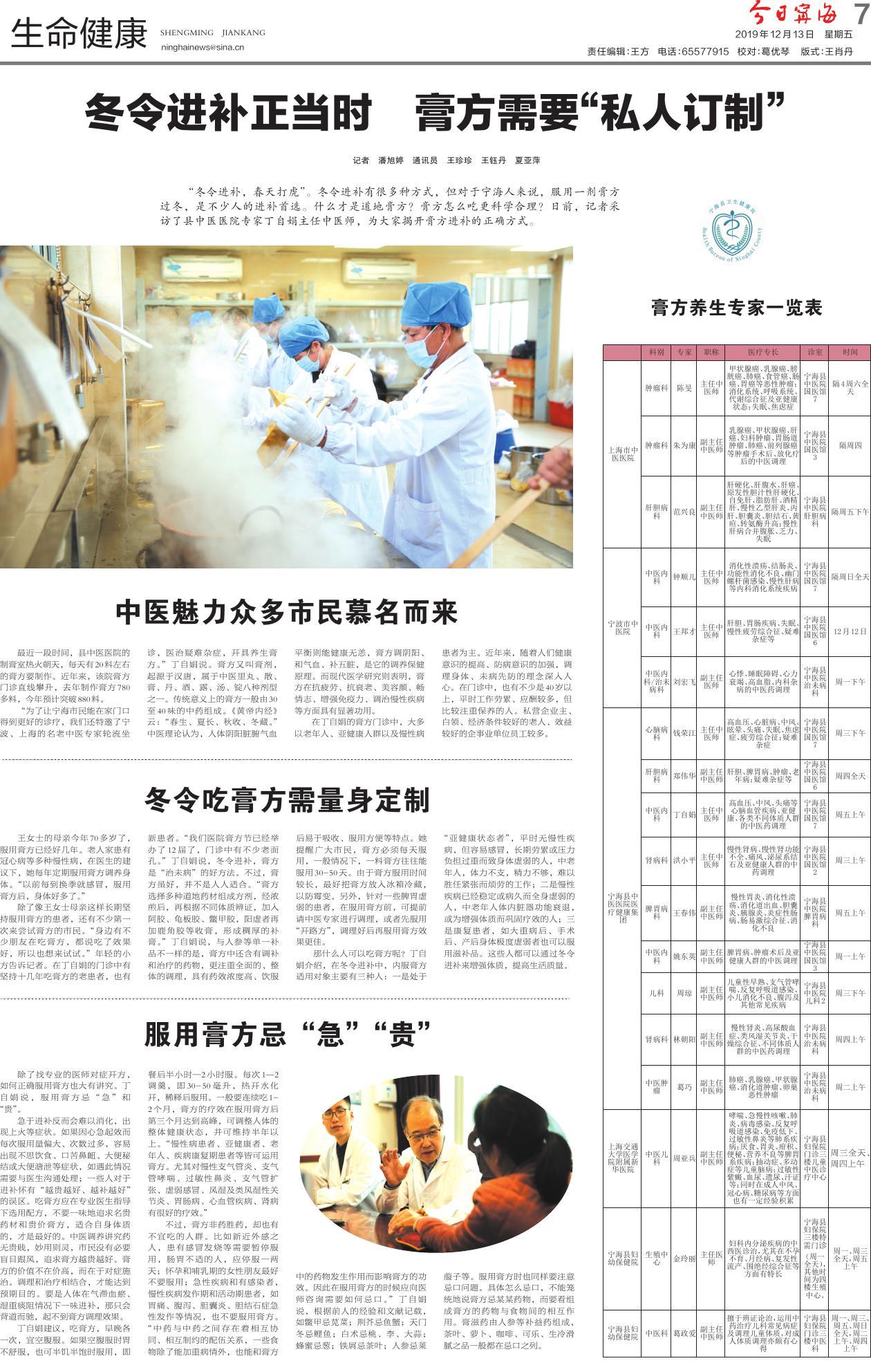 第七版：生命健康