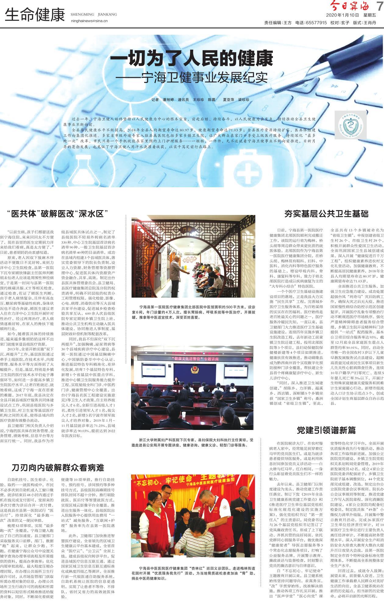 第七版：生命健康