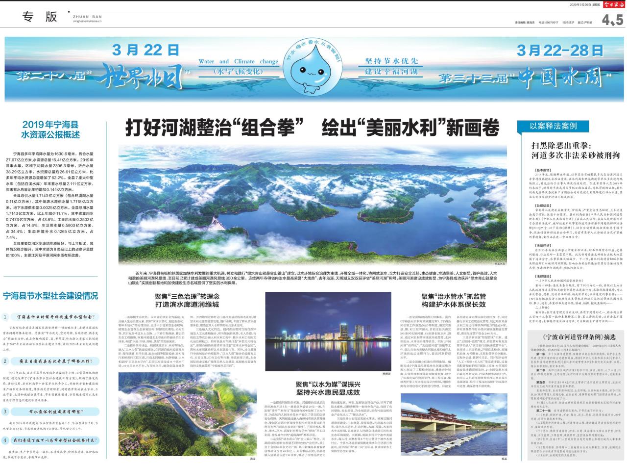 第四 五版：专版