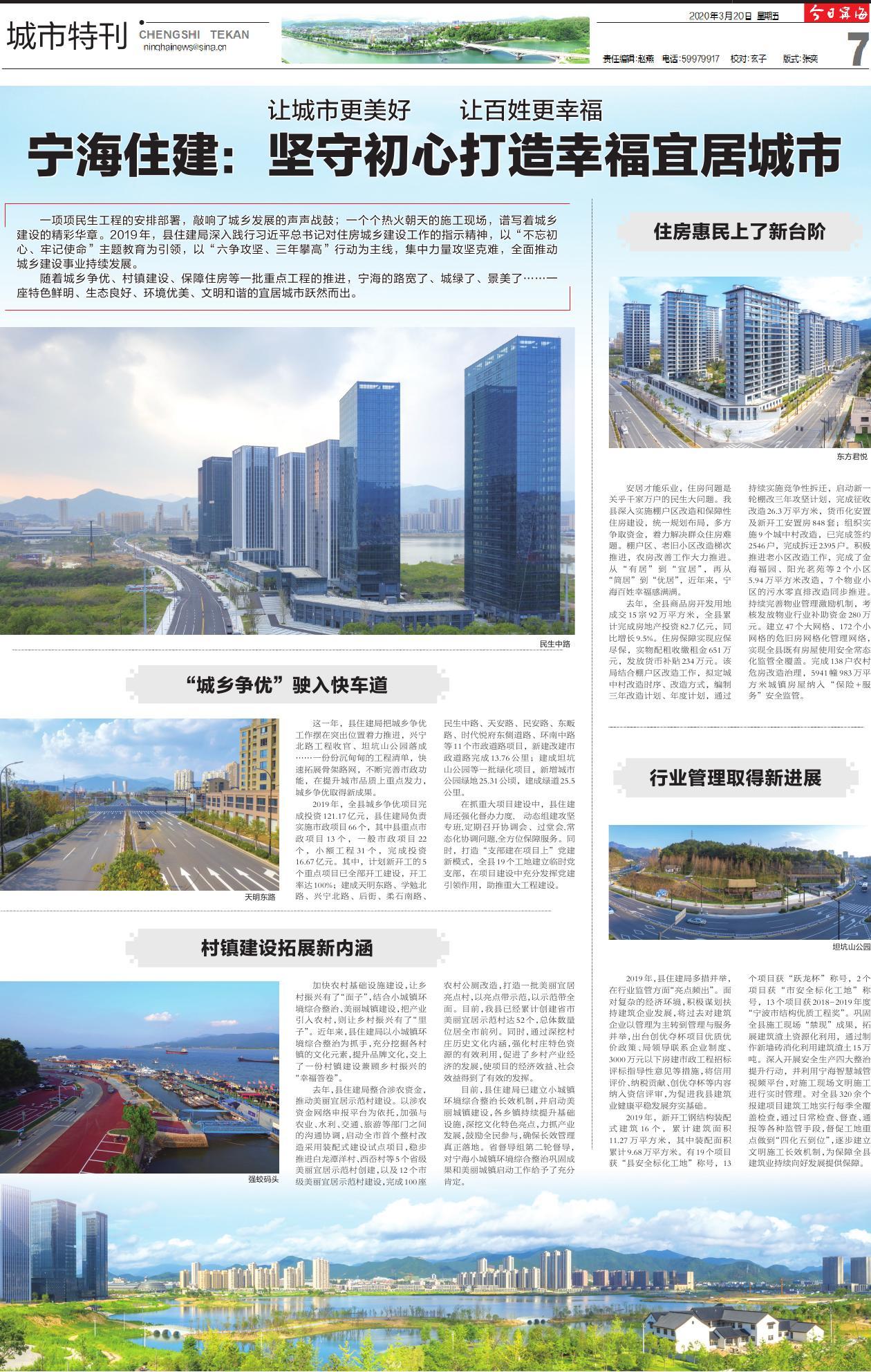 第七版：城市特刊