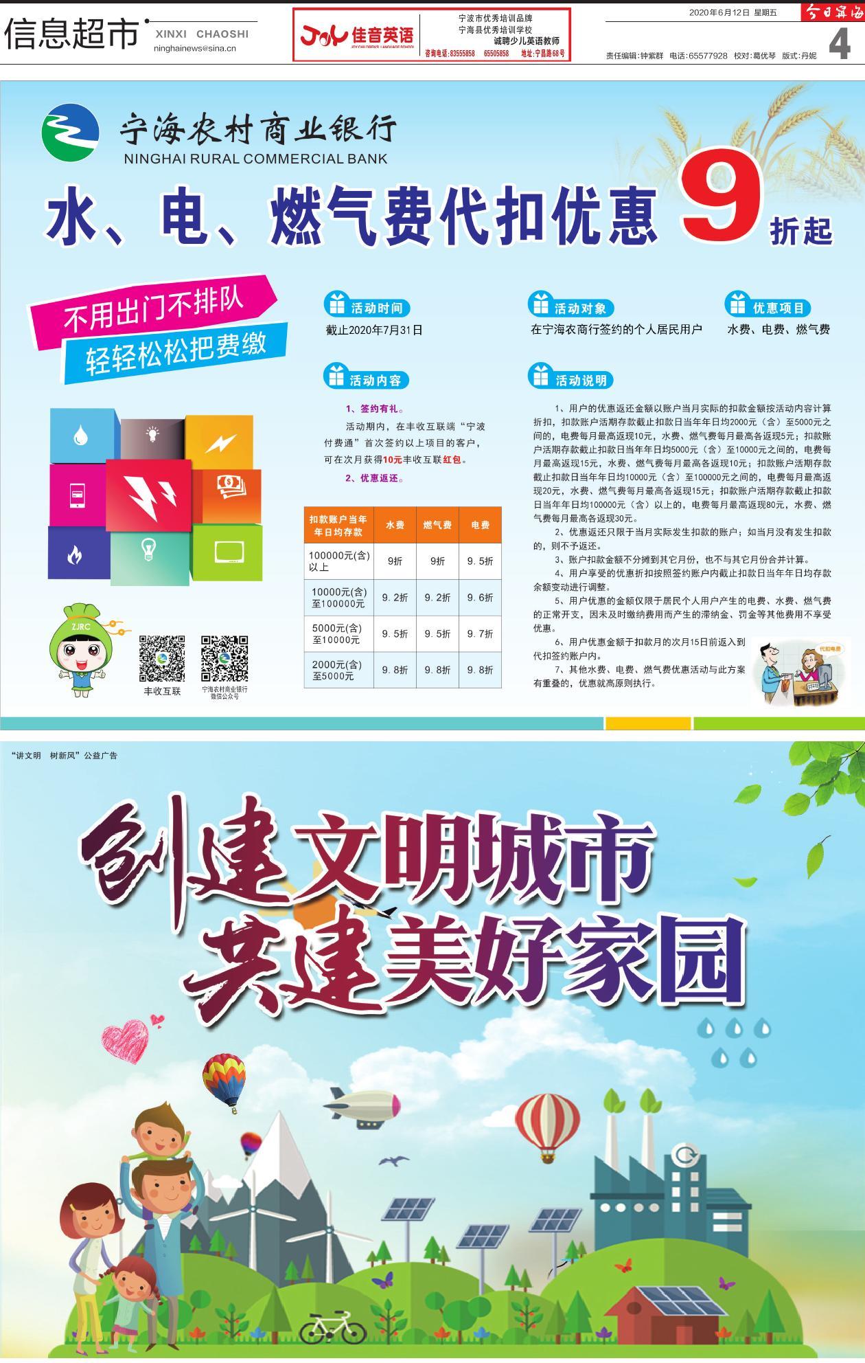 第四版：信息超市