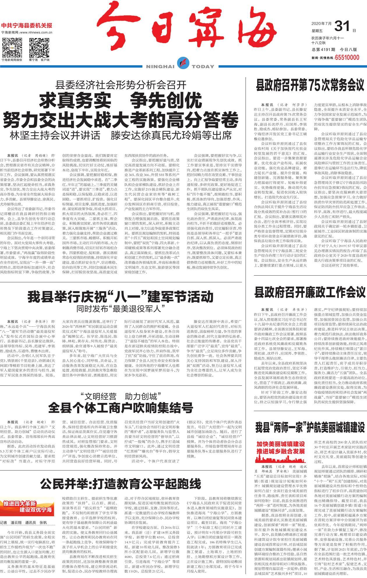 第一版：要闻