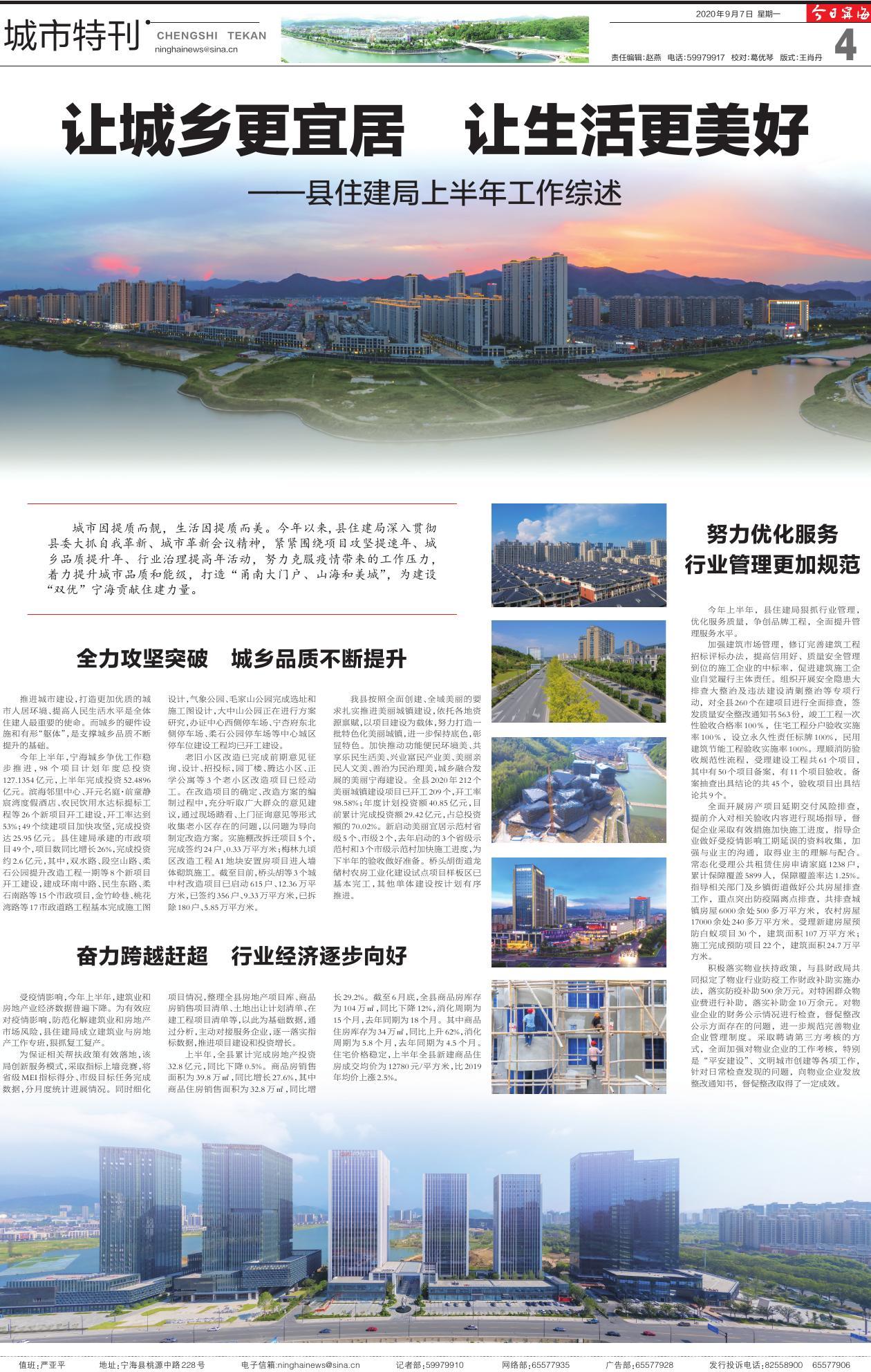 第四版：城市特刊