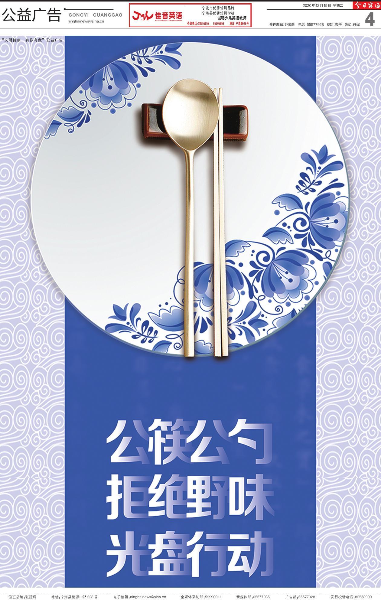 第四版：公益广告