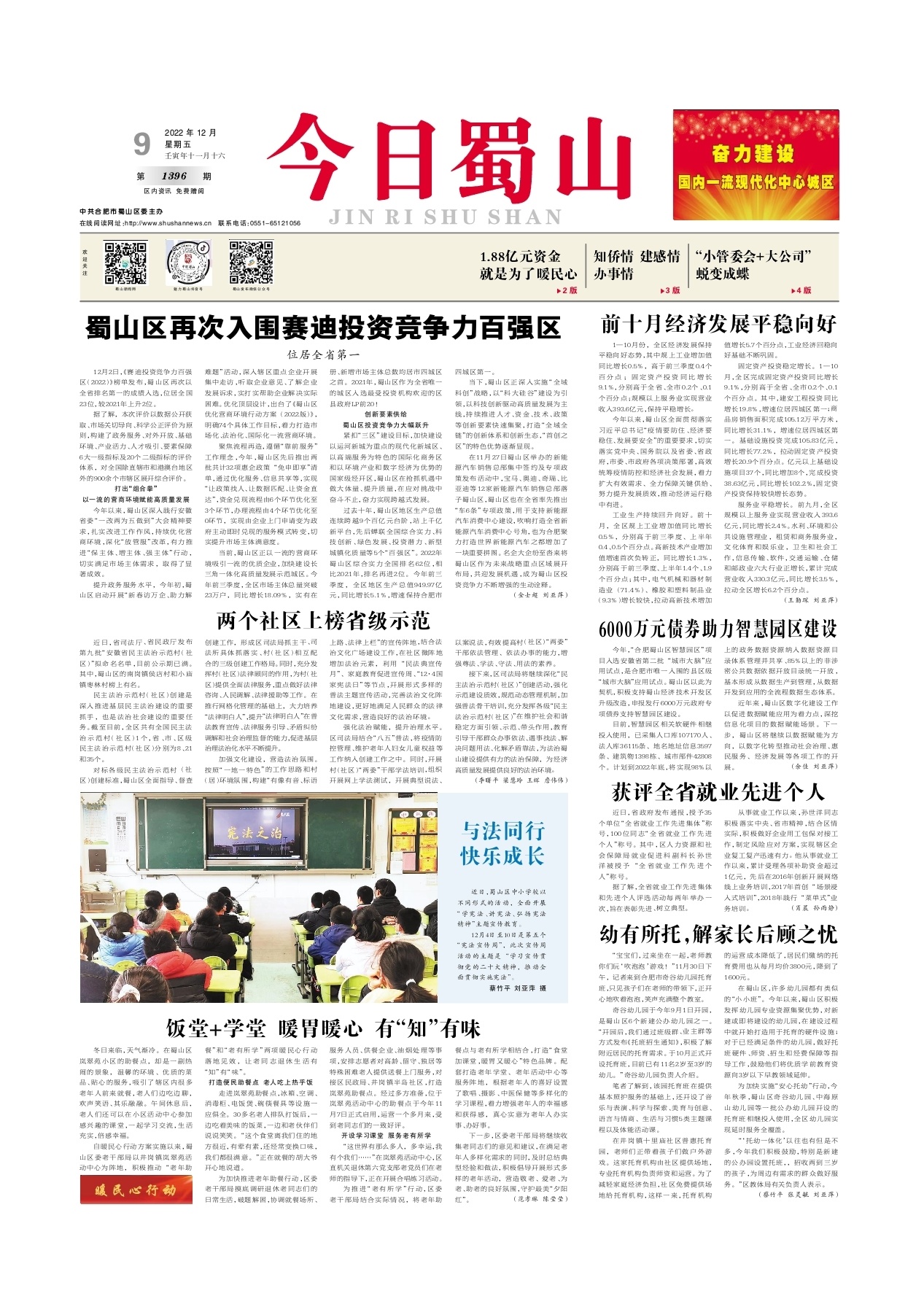 第一版：要闻