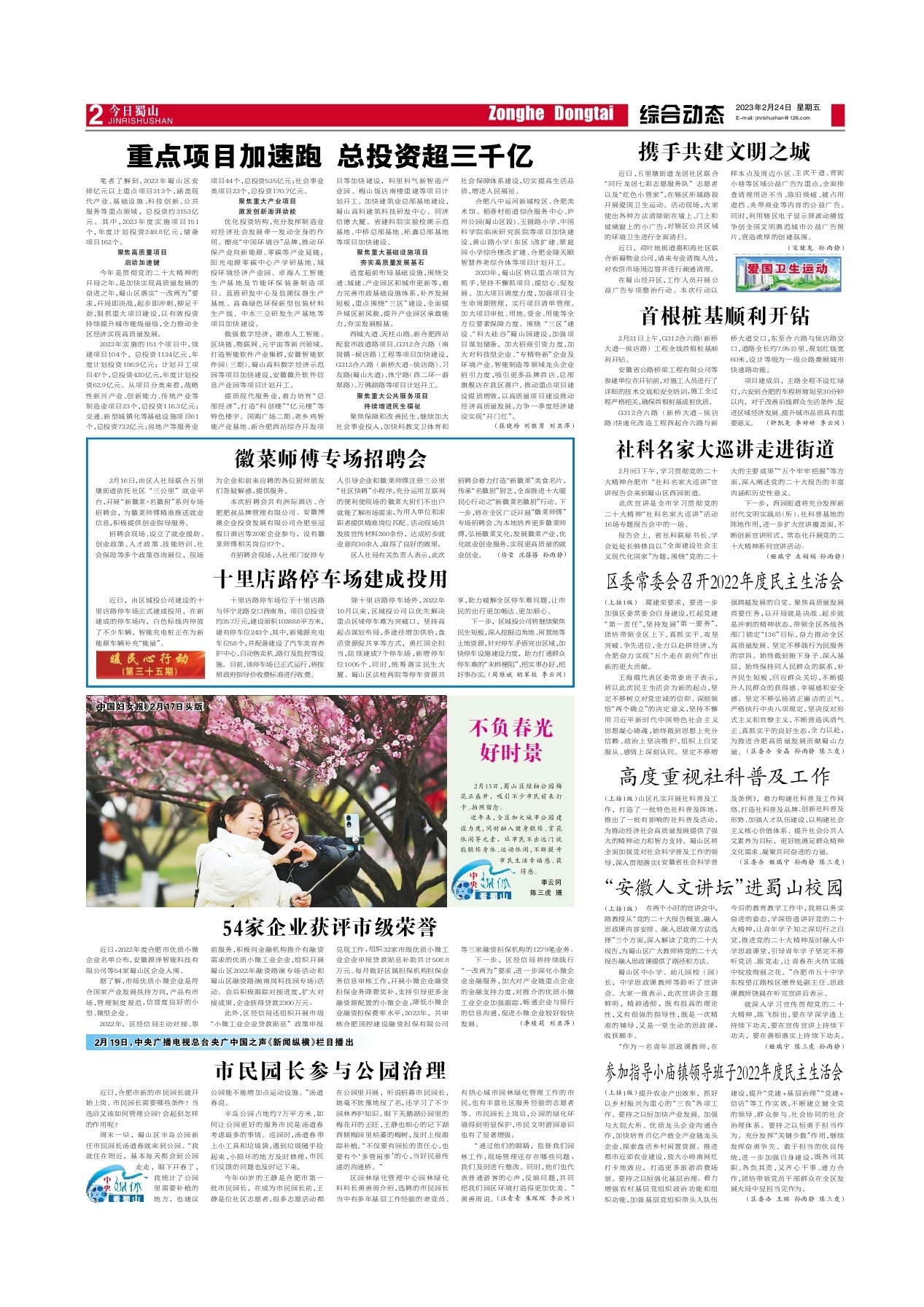 第二版：综合动态