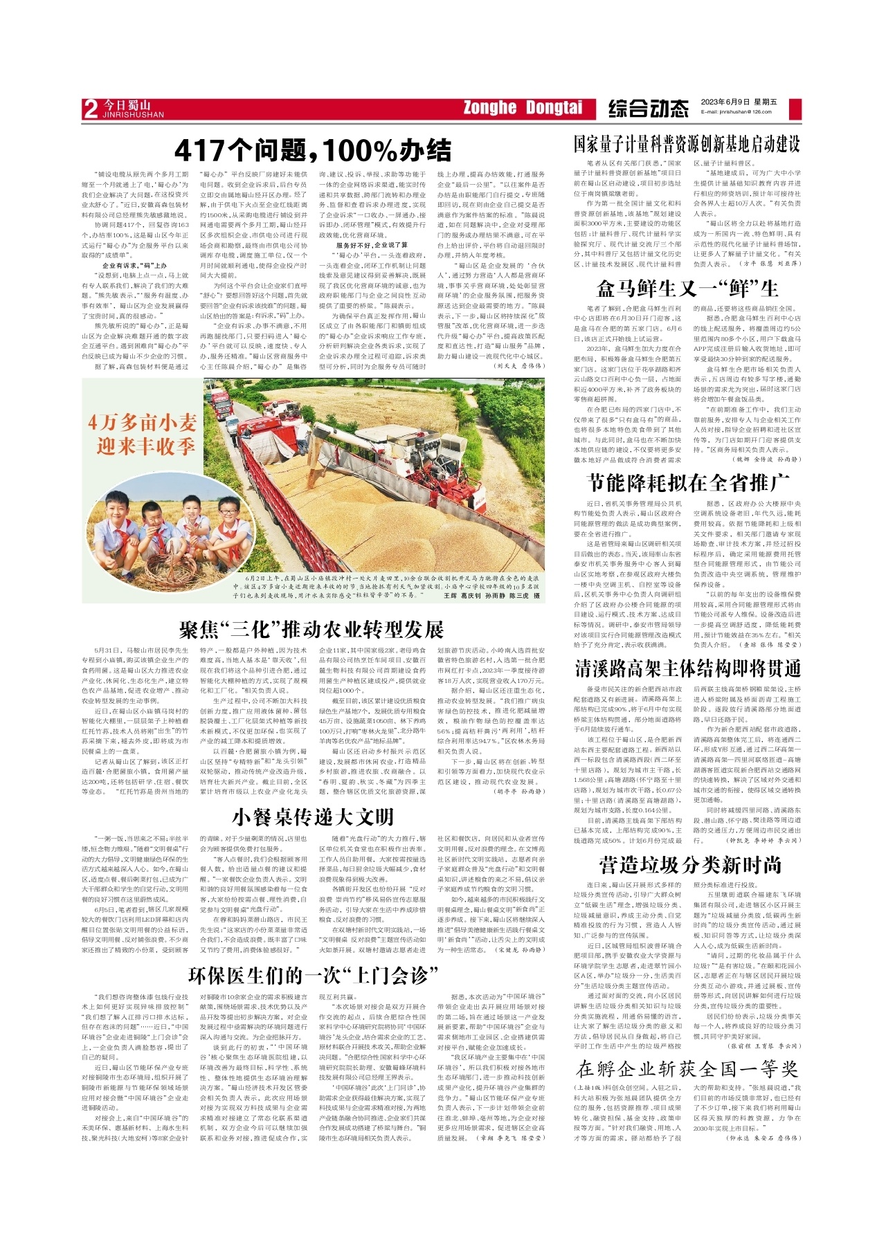 第二版：综合动态