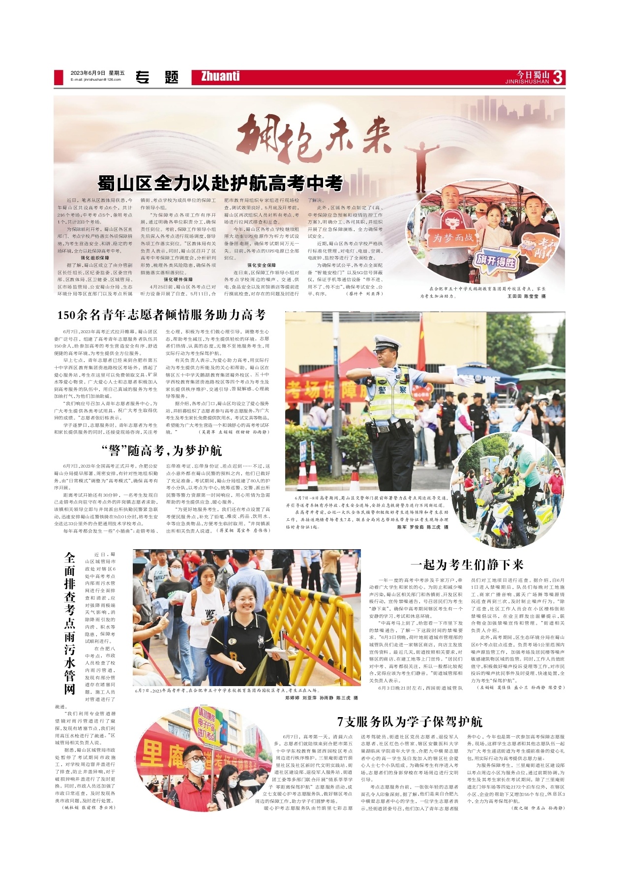 第三版：专　题