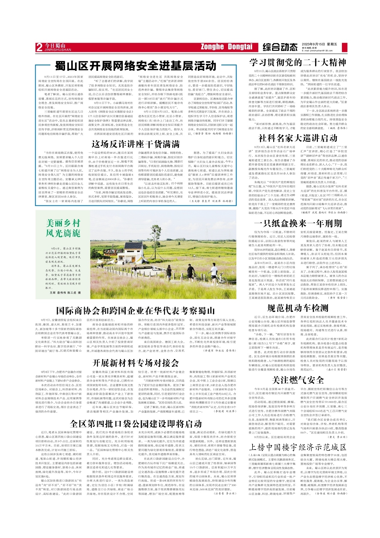 第二版：综合动态