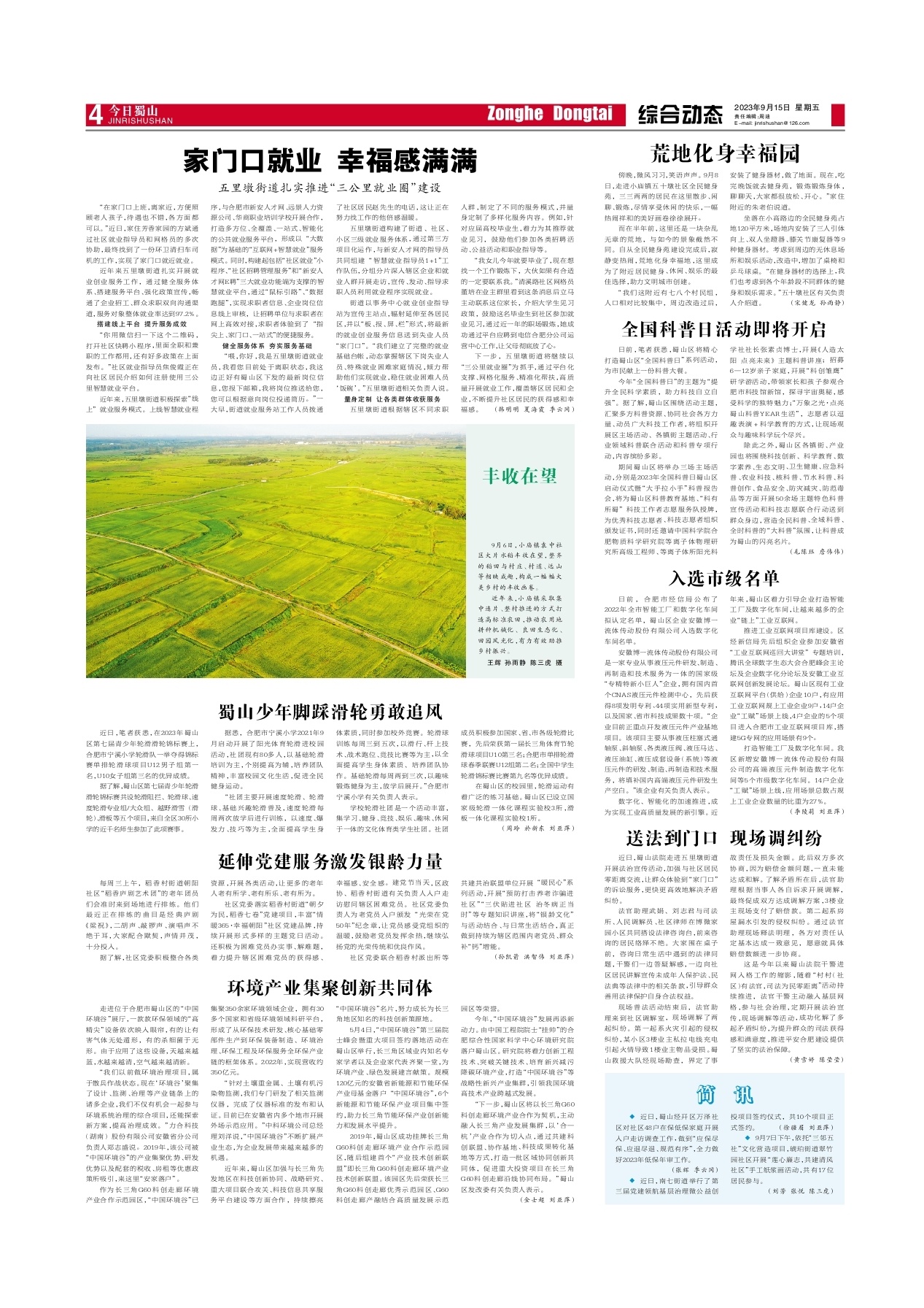 第四版：综合动态