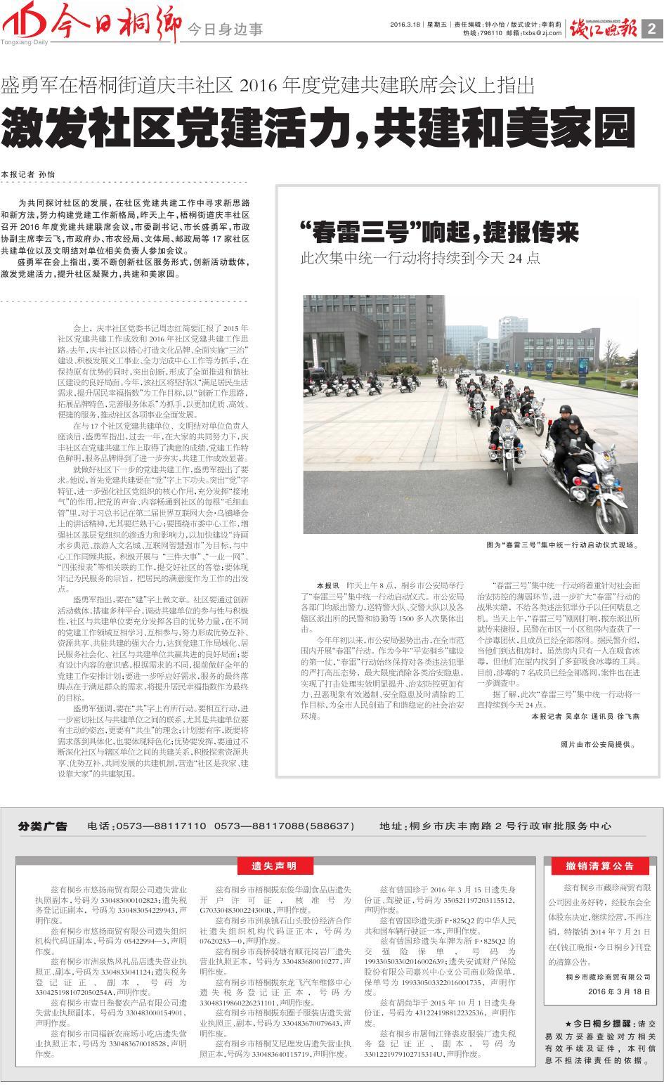 第二版：今日身边事