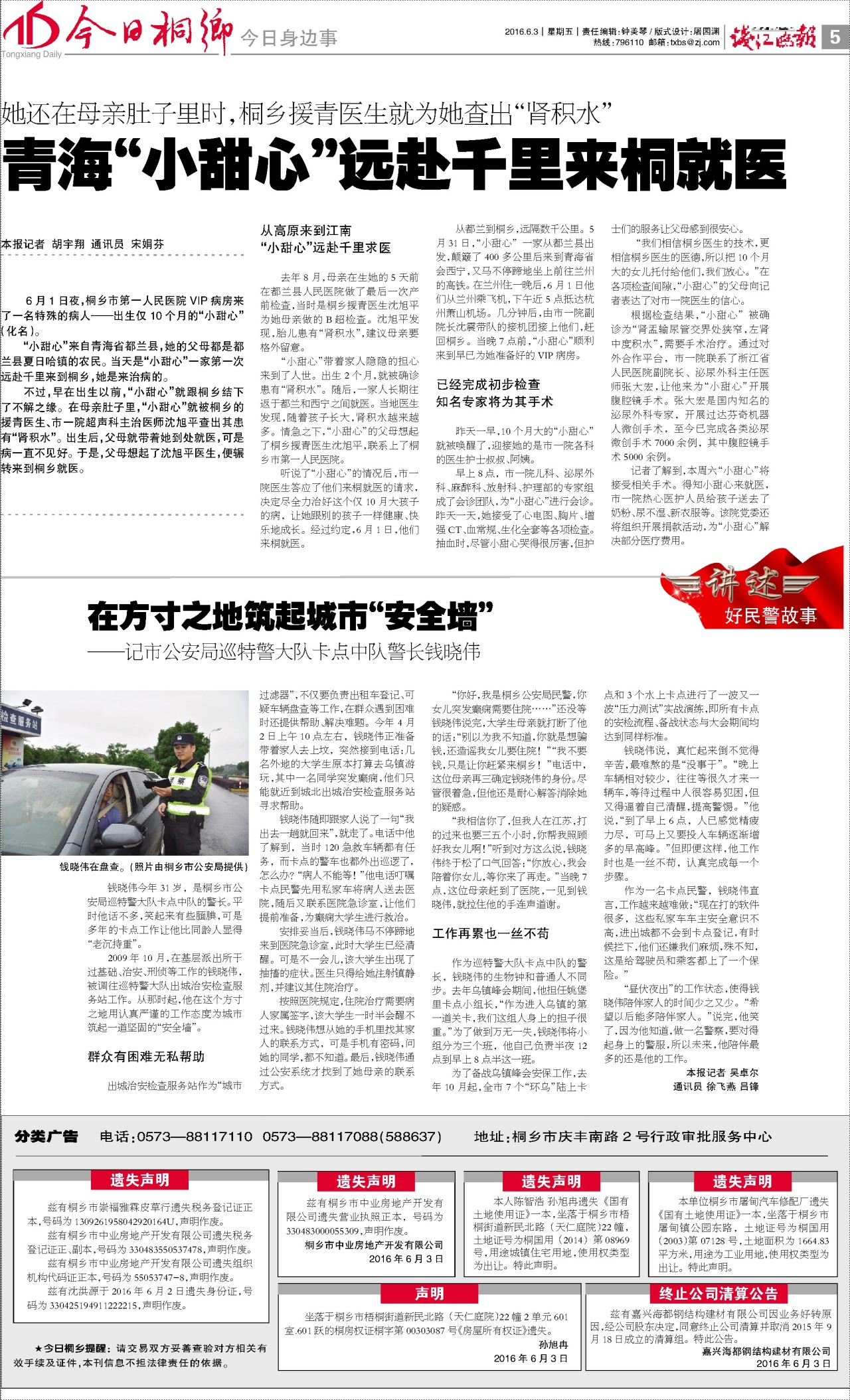 第五版：今日身边事