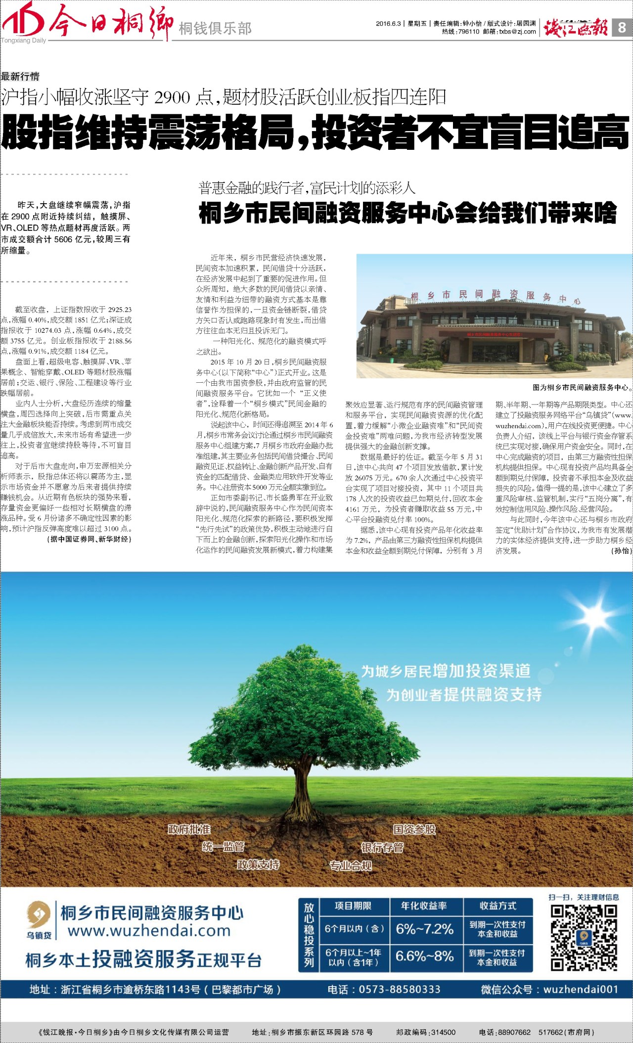 第八版：桐钱俱乐部