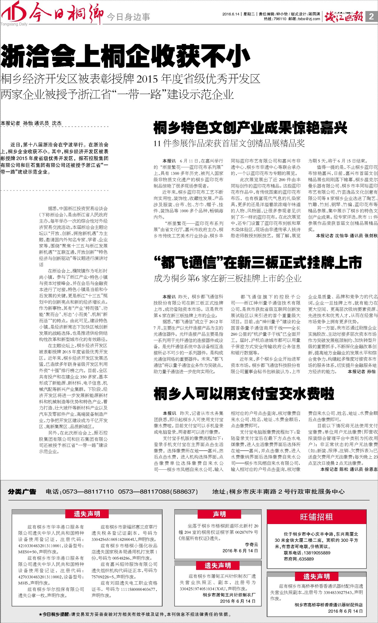 第二版：今日身边事