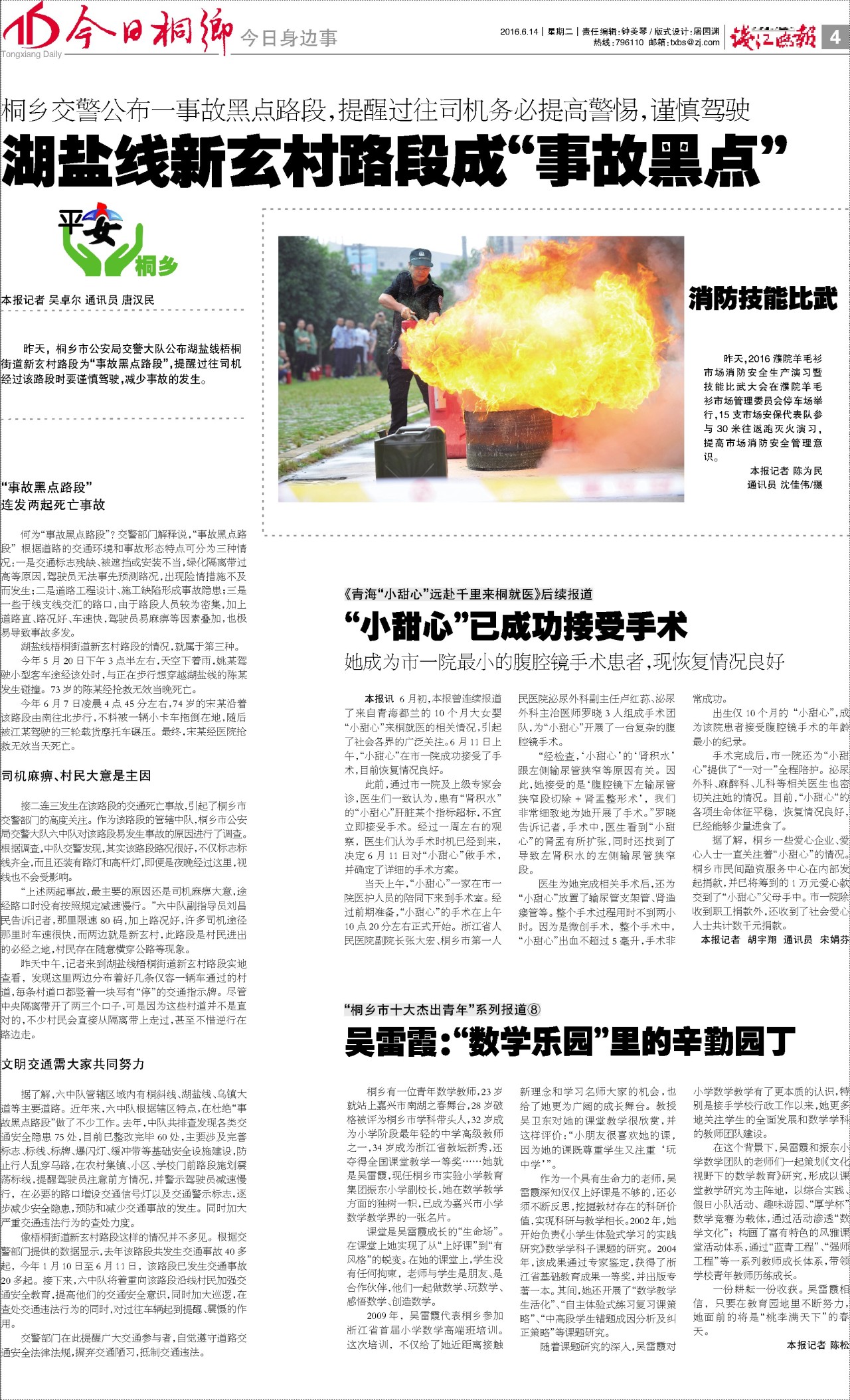 第四版：今日身边事