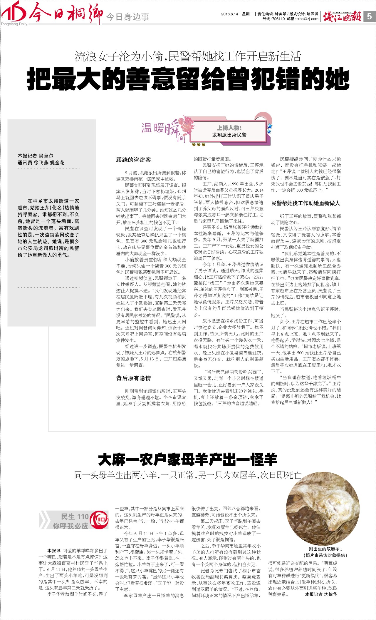 第五版：今日身边事