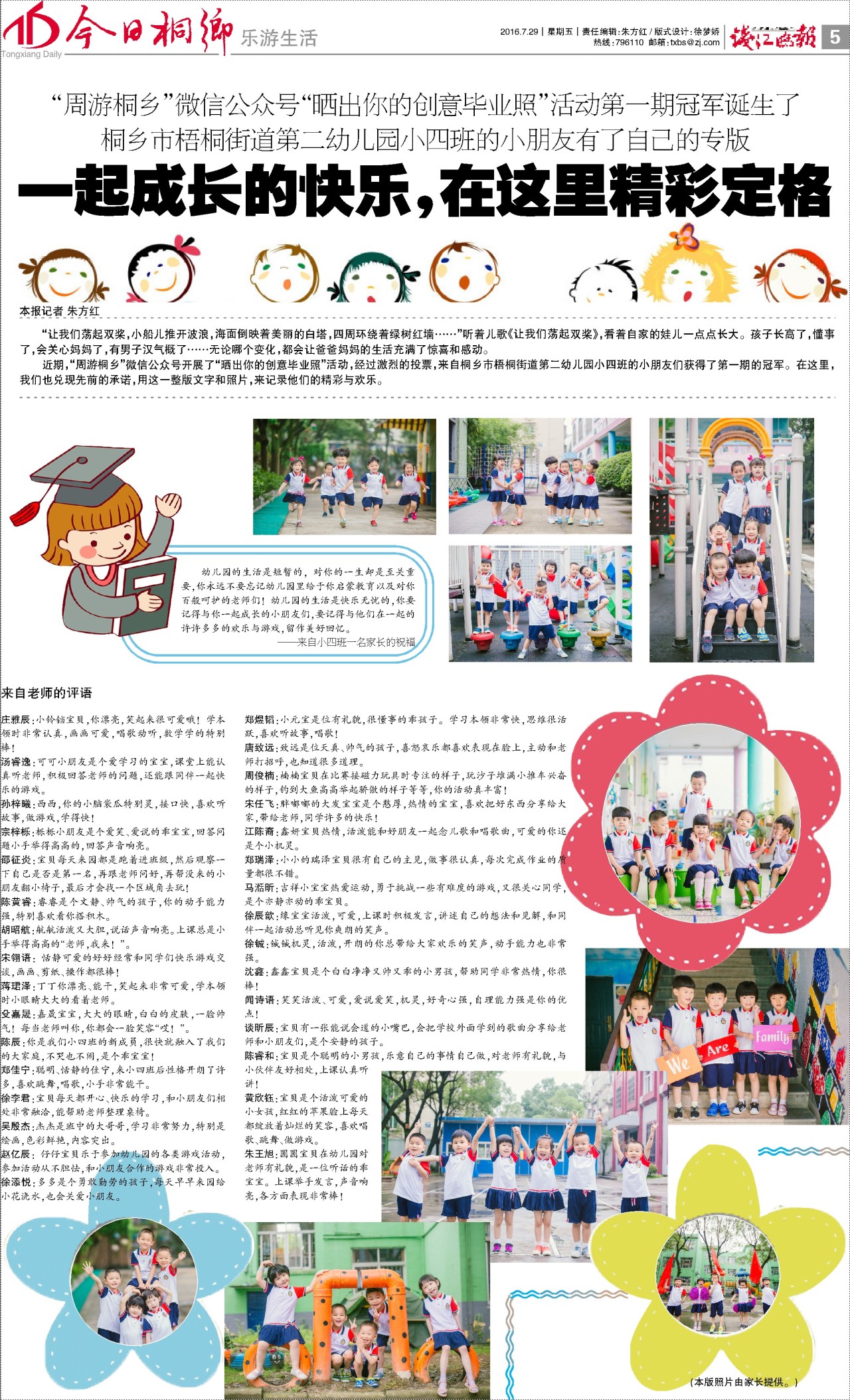 第五版：乐游生活