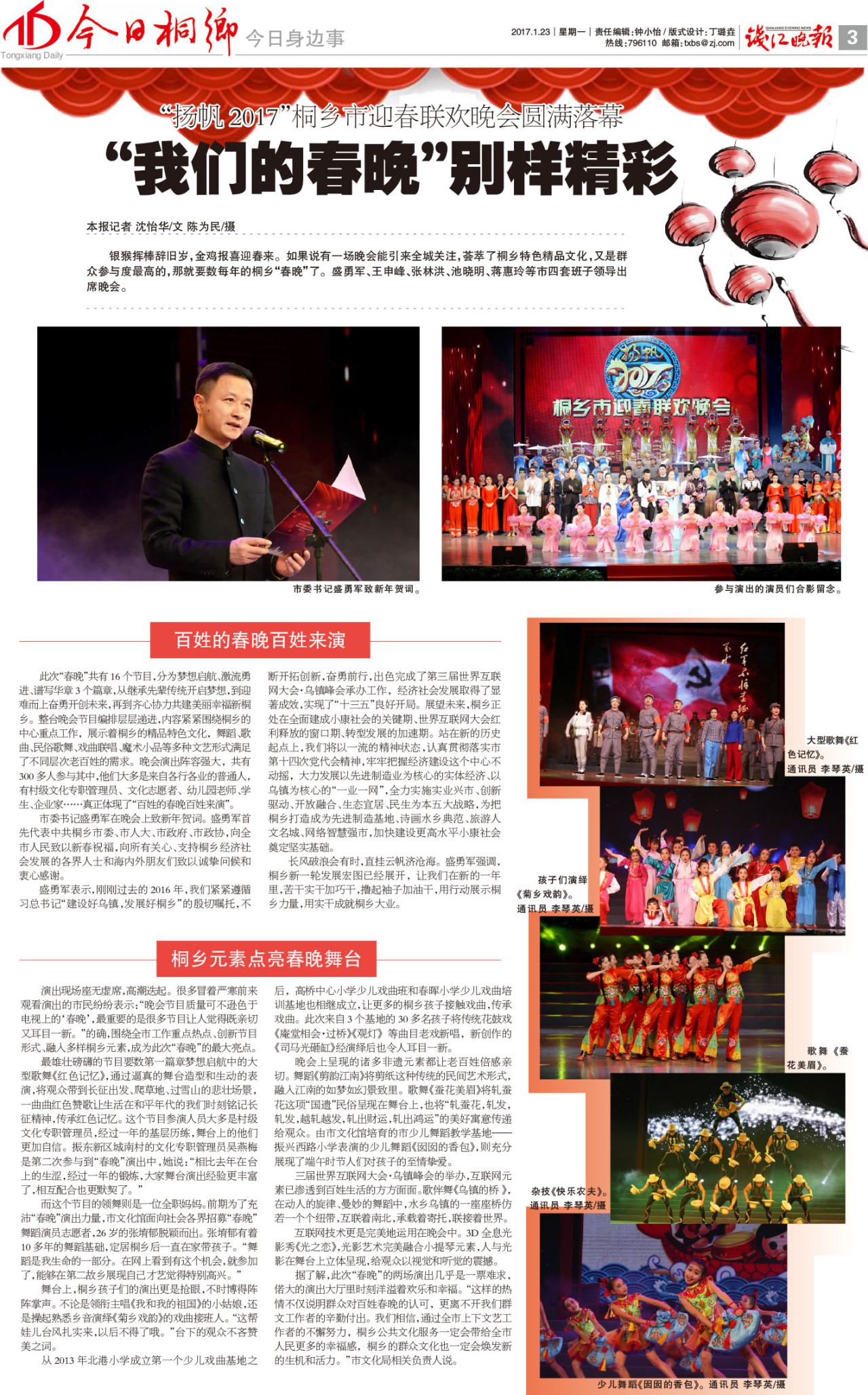 第三版:今日身边事