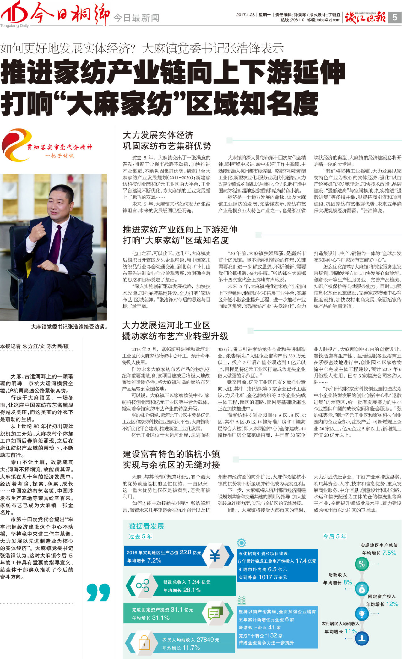 第五版:今日最新闻