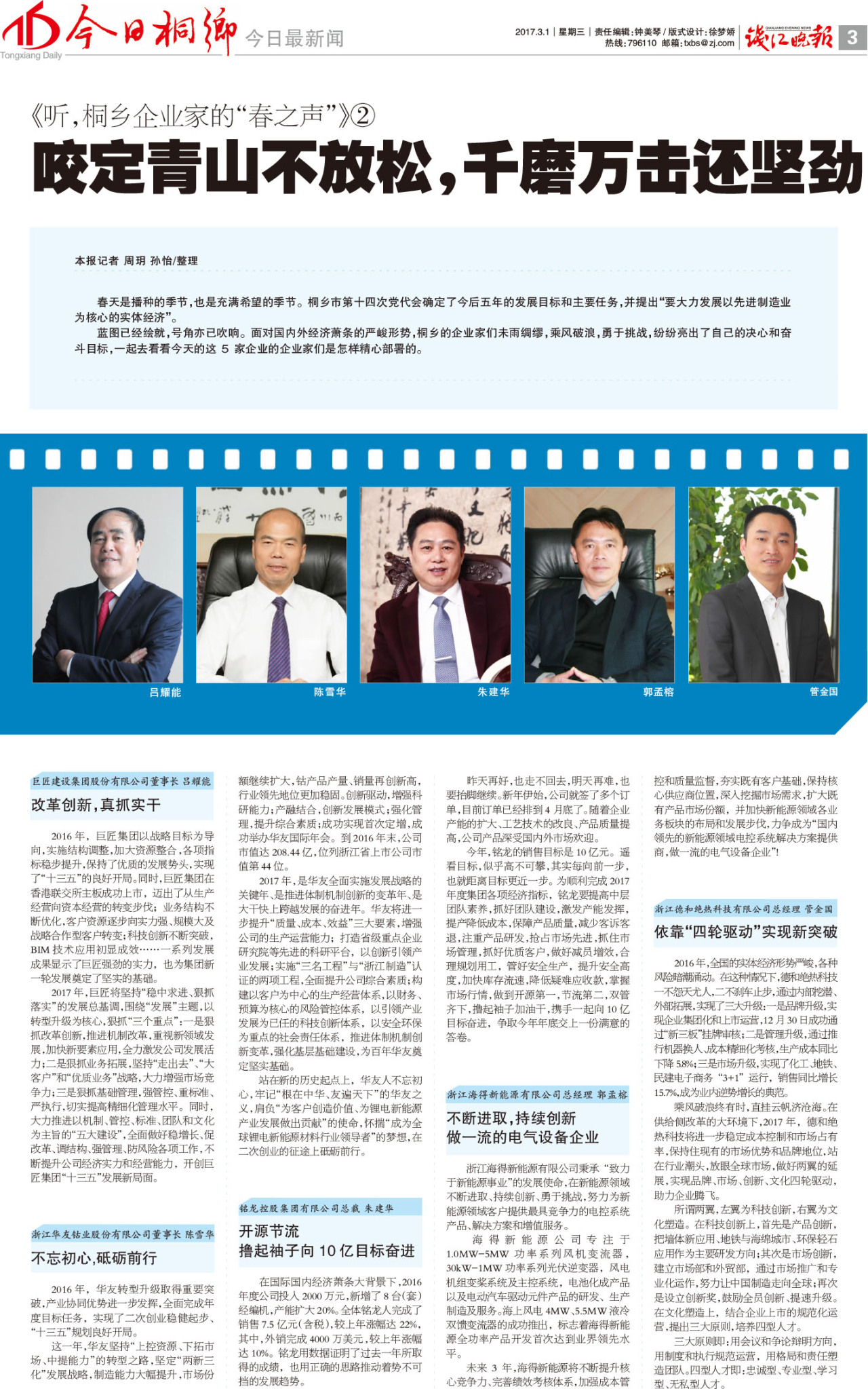 第三版:今日最新闻