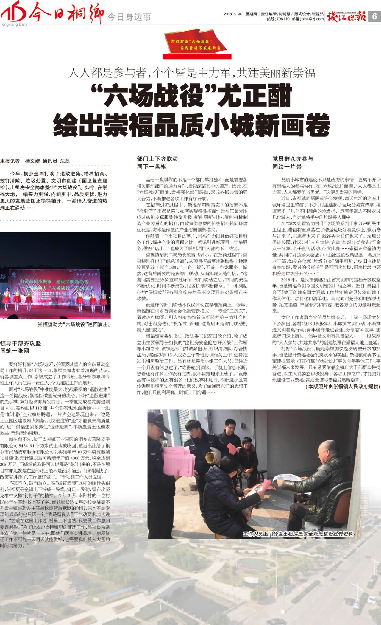 第六版:今日身边事