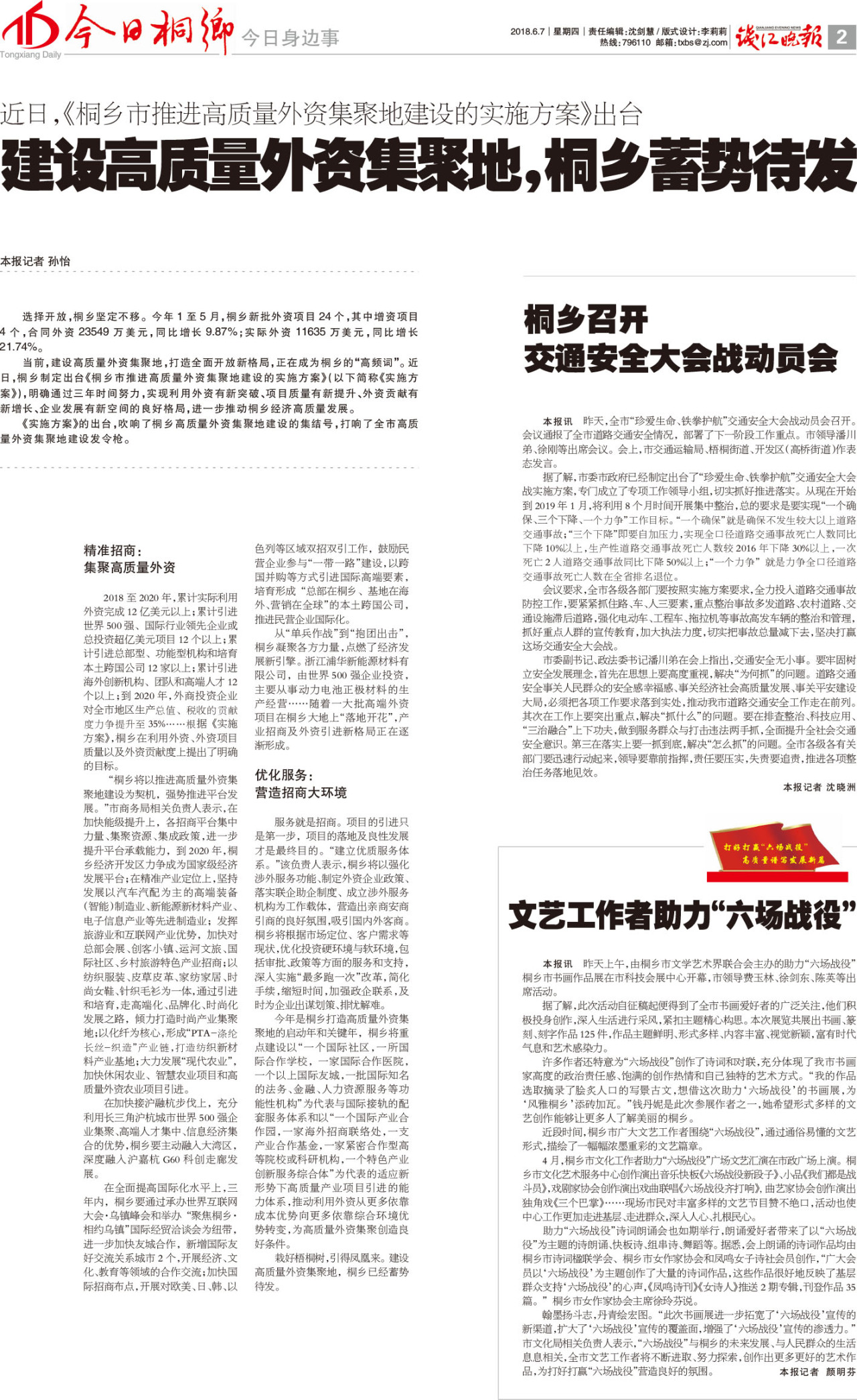 第二版:今日身边事