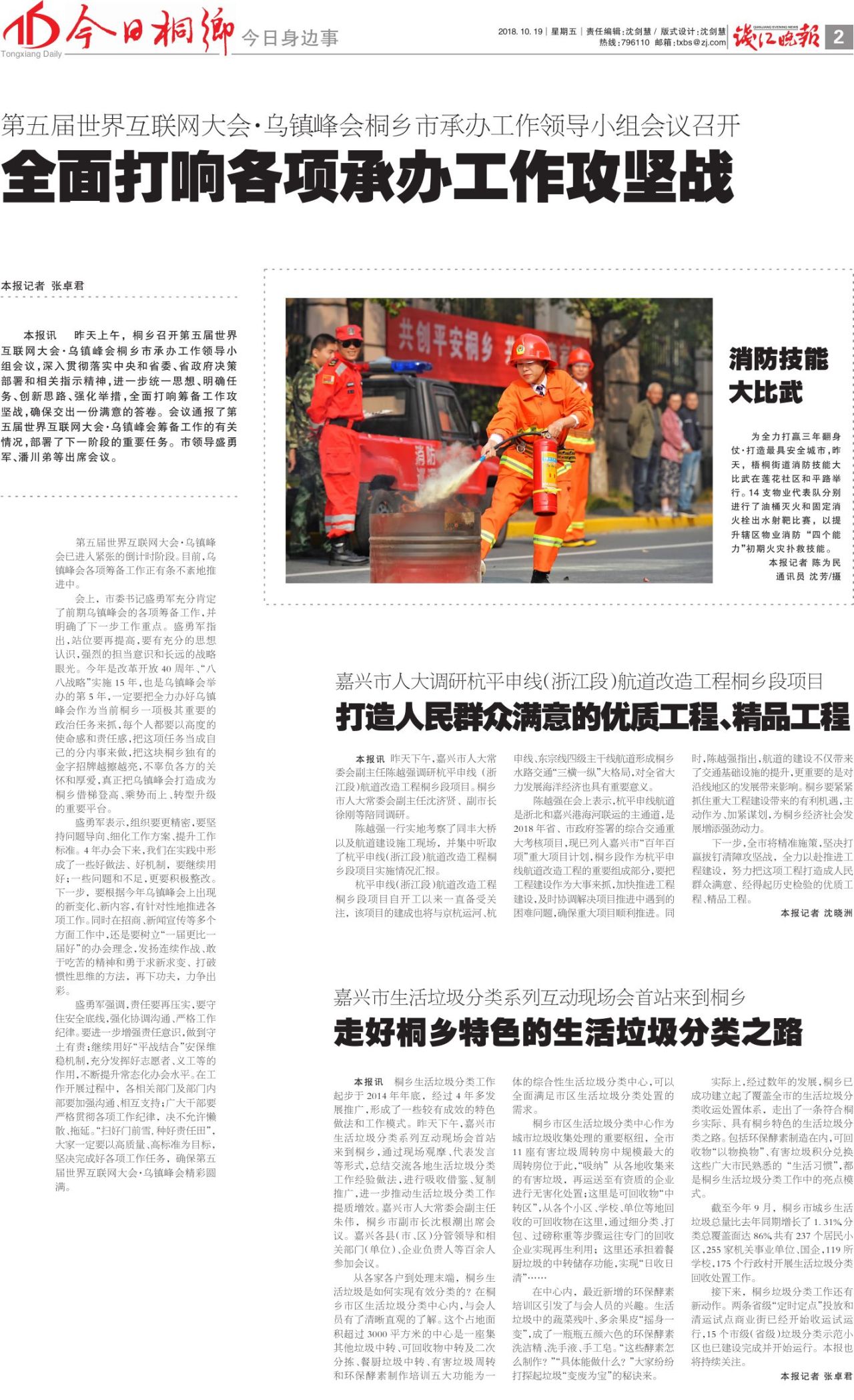 第二版:今日身边事