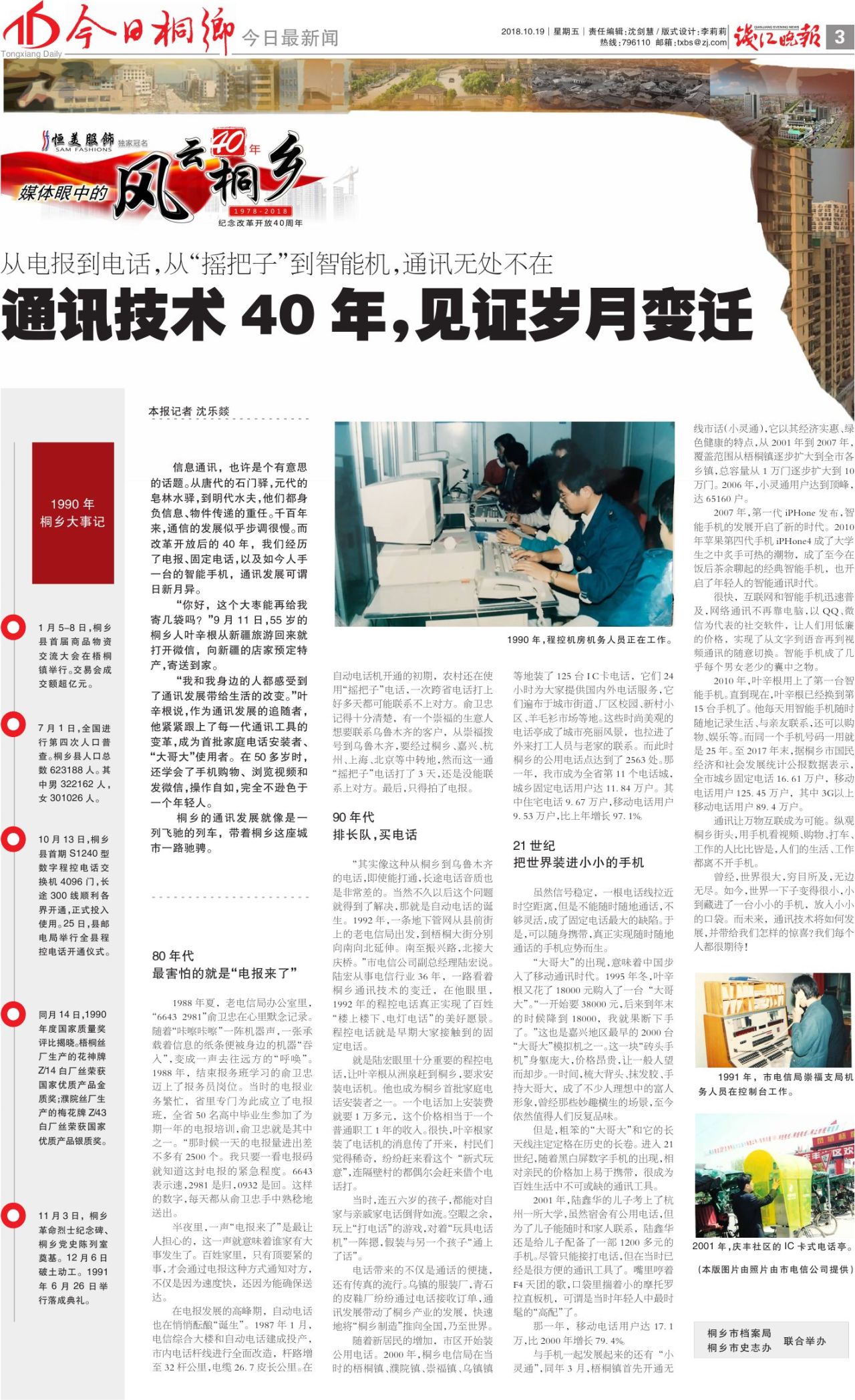 第三版:今日最新闻