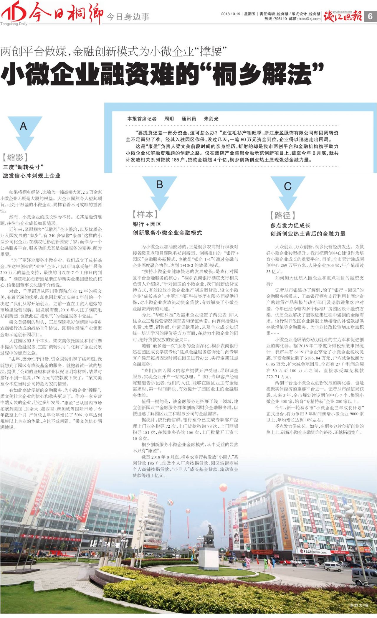 第六版:今日身边事