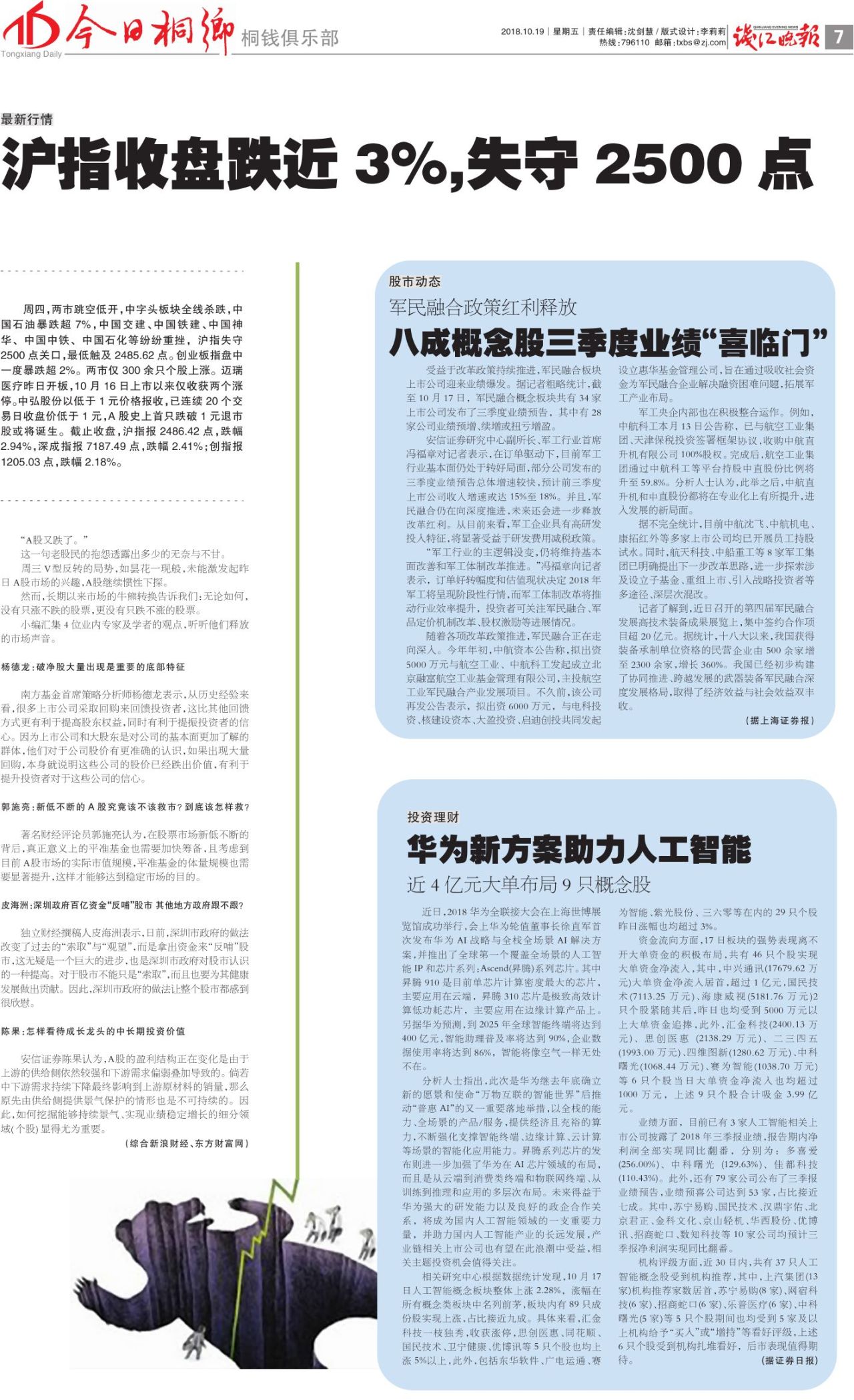 第七版:桐钱俱乐部