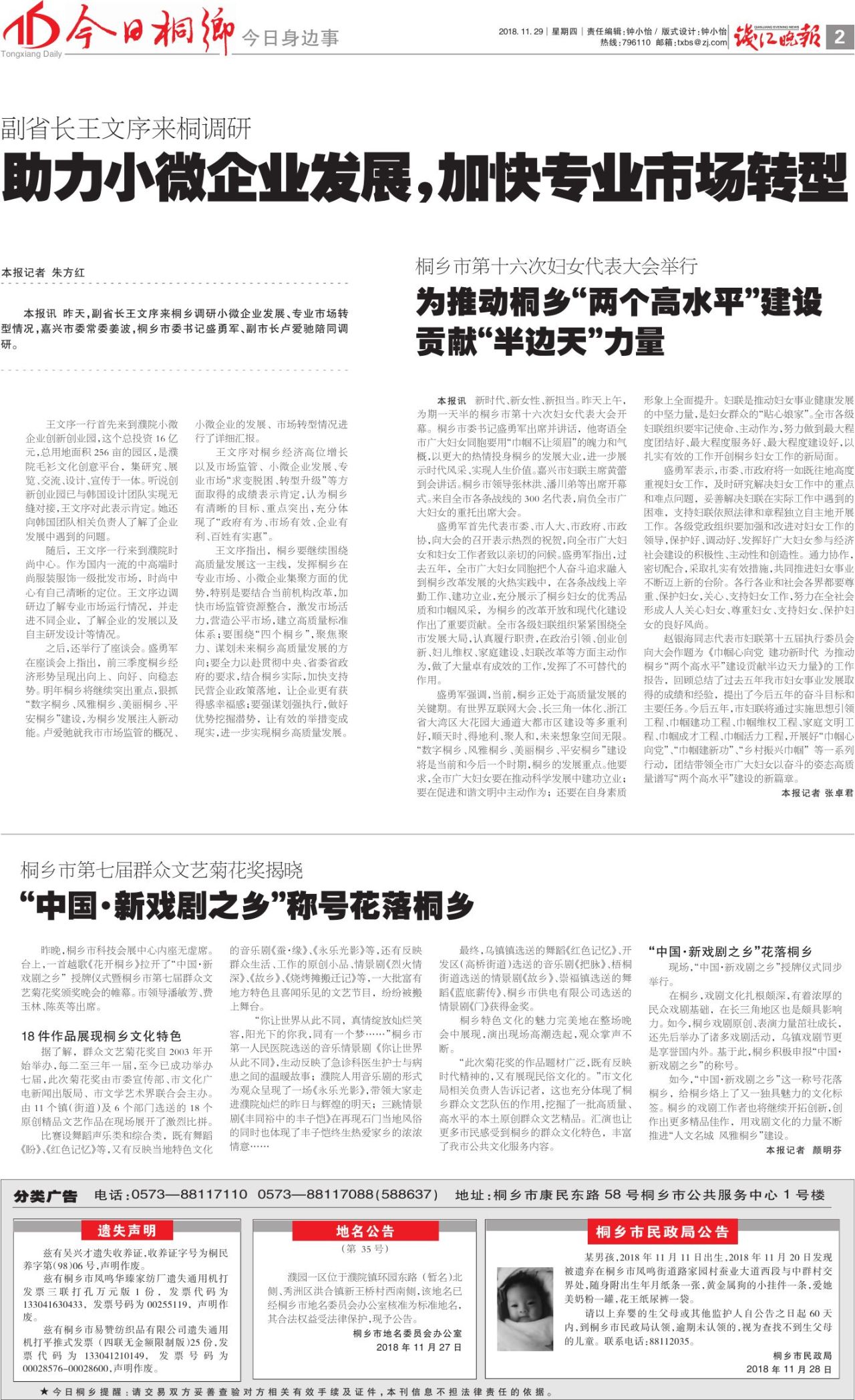 第二版:今日身边事