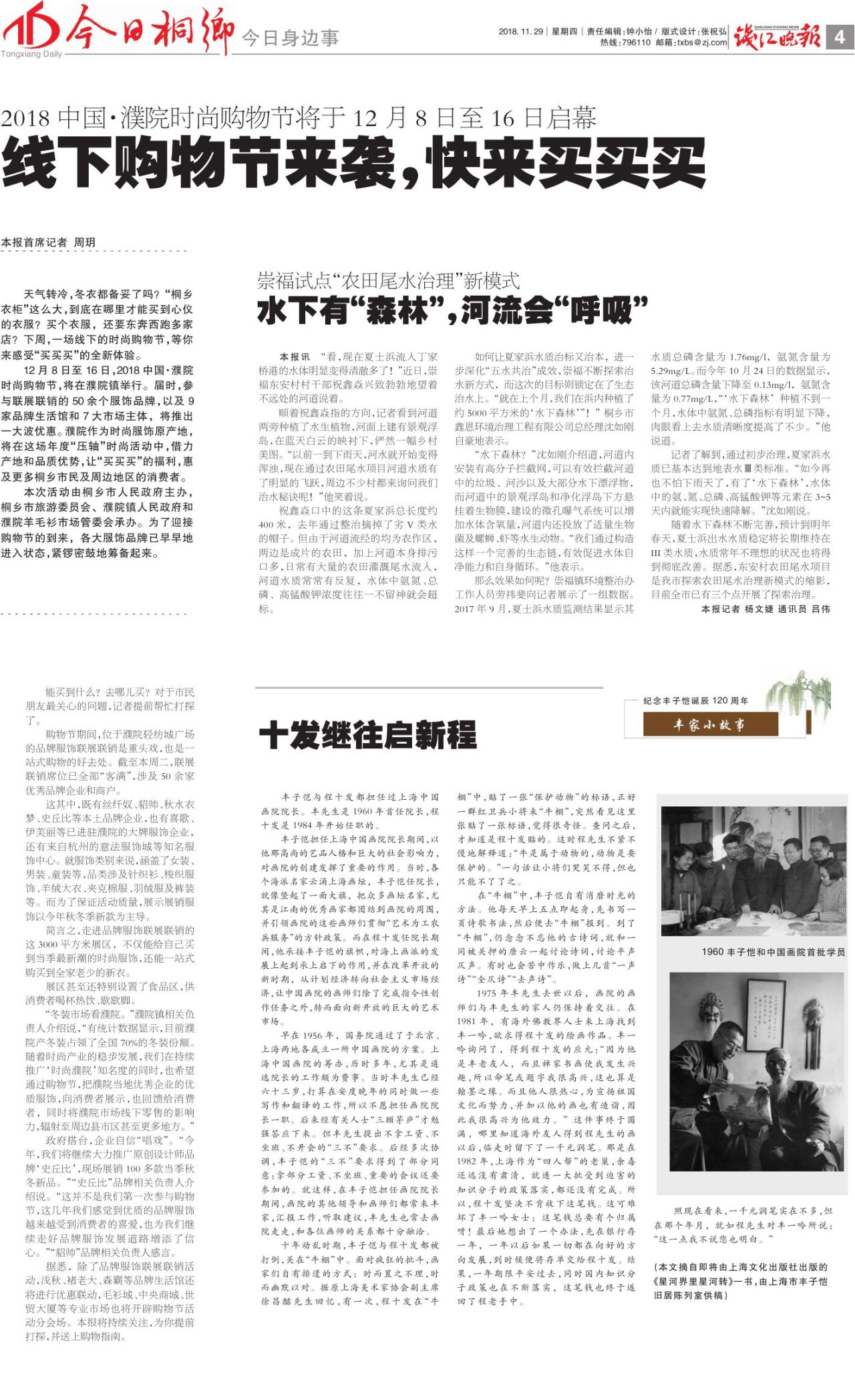 第四版:今日身边事