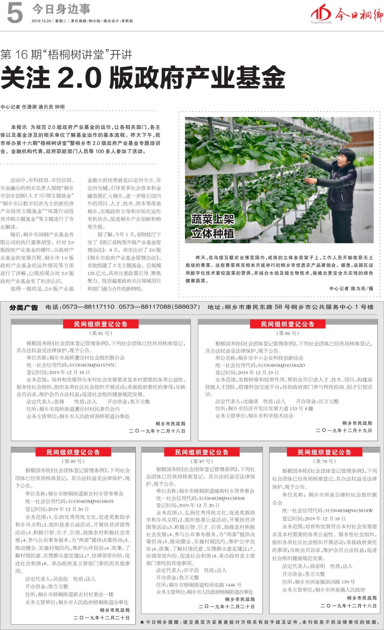 第五版:今日身边事