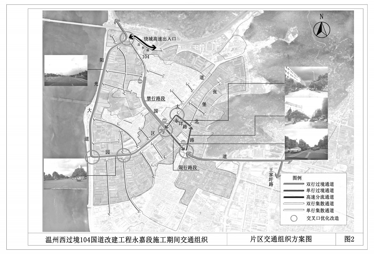 104国道部分道路将于近期进一步封道--今日永嘉