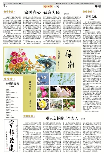海潮