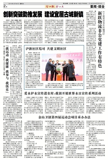 要闻·综合