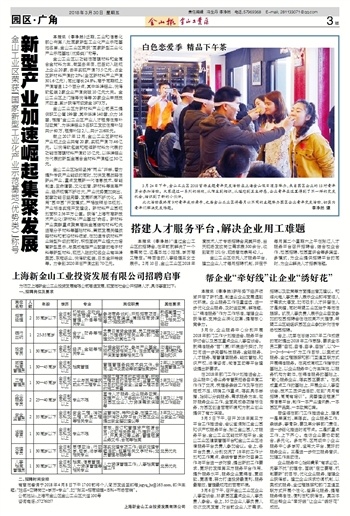 园区·广角