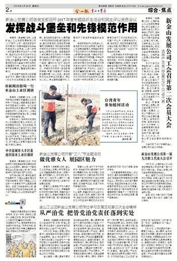 综合·焦点