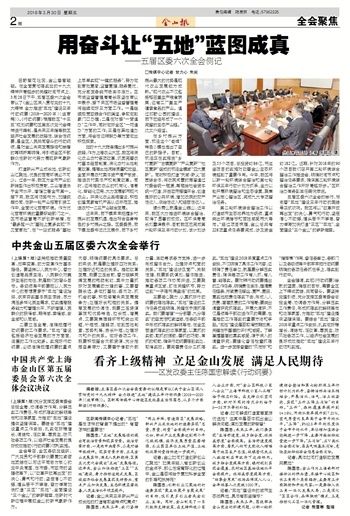 全会聚焦