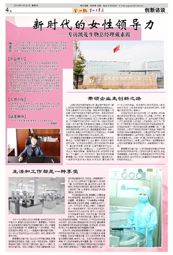 创新访谈