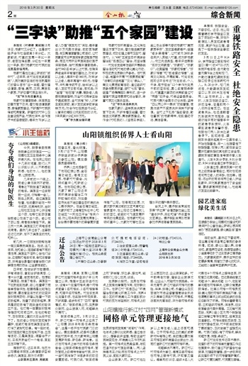 综合新闻
