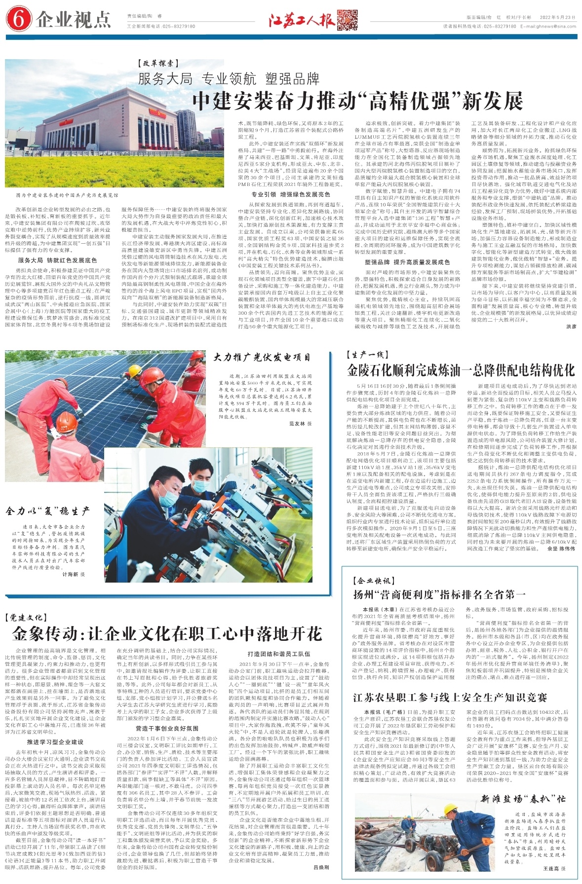 第六版：企业视点