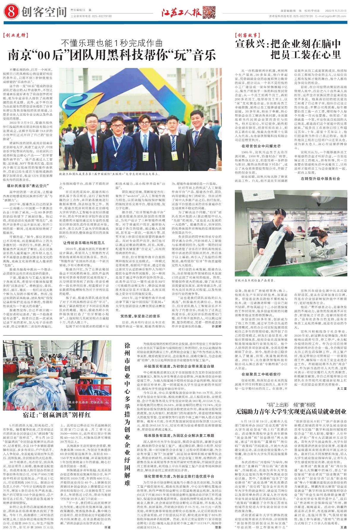 第八版：创客空间